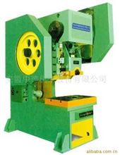 J21S開式固定台壓力機